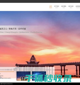 河北得正律师事务所