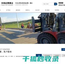 常熟起重吊装