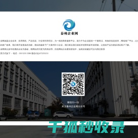 泰州企业网