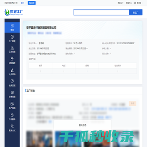 安平县迪祥丝网制品有限公司