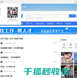 株洲城市网