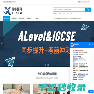 犀牛教育旗下网站,AMC8数学竞赛,AMC10数学竞赛,袋鼠数学竞赛,Alevel课程/IB课程培训官网