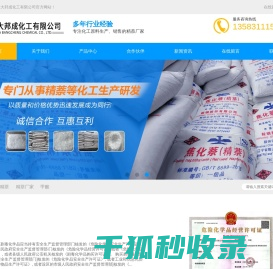 精萘厂家