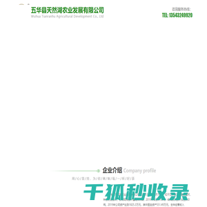 五华县天然湖农业发展有限公司,梅州茶叶批发