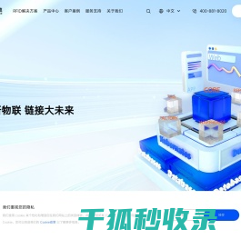 时尚行业RFID解决方案