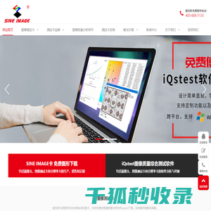 图像测试卡