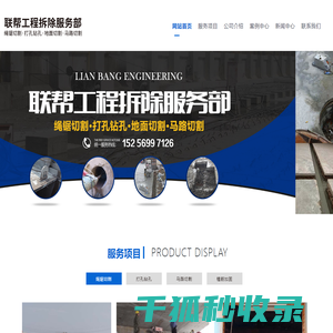 合肥绳锯切割公司