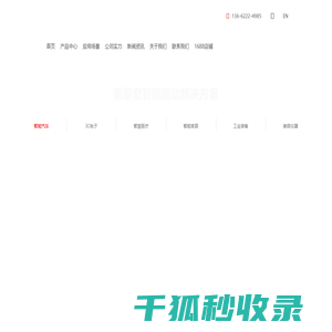 智能微型运动机构整体解决方案商