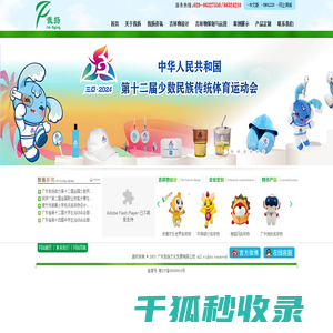 广州我扬文化发展有限公司