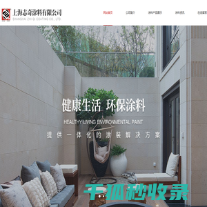 仿石漆