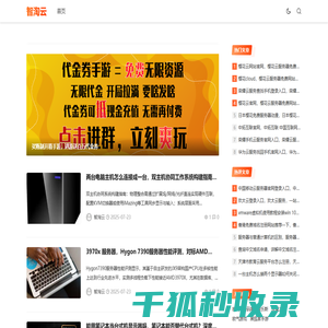 智淘云