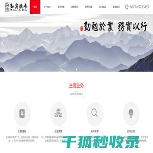 昆明税务师事务所
