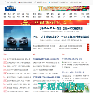 甘肃汽车网