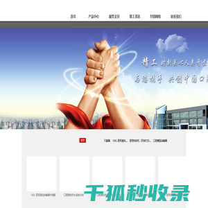 天津精工医疗