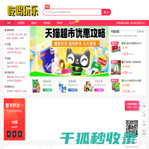 吃喝玩乐