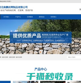 格宾网
