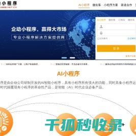微信小程序/小程序订阅宝/小程序推广/微信小程序制作/小程序开发/公众号运营/公众号自动运营