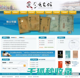 黔南图书馆