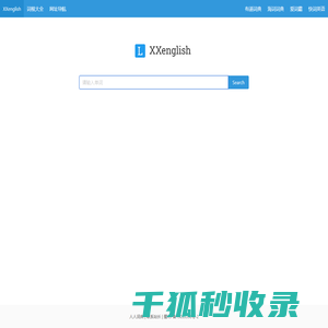 学习英语网
