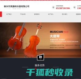 小提琴