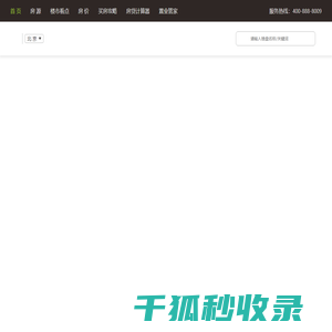 北京新房