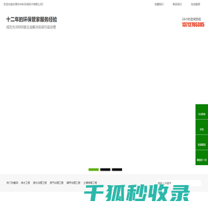 污水处理