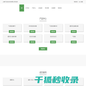 上海荣飞自动化科技有限公司