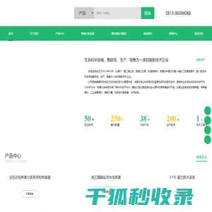 南通凯恒生物科技发展有限公司