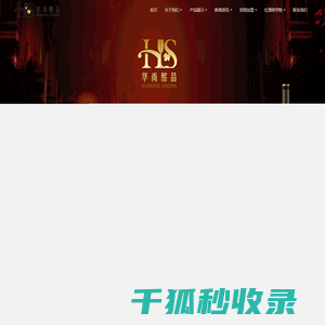 澳利狮葡萄酒