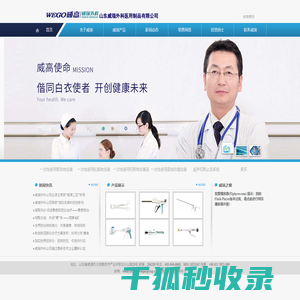 济南天源宏大实业有限公司