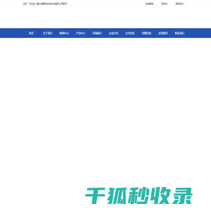 赣州格路斯生物科技有限公司
