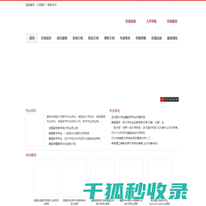 数学统计出国留学