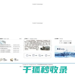 广州市德善数控科技有限公司