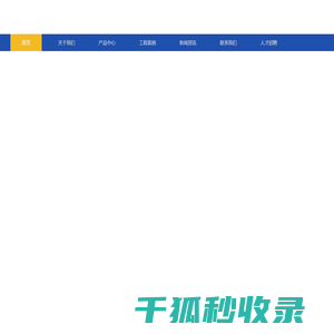 江苏润扬管件有限责任公司