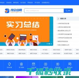 个人工作总结