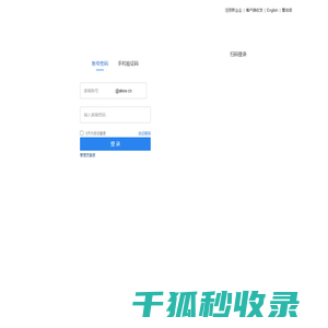 安康新闻网站