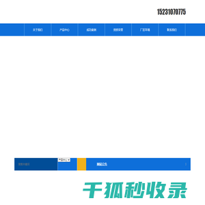 河北班特勒紧固件制造有限公司