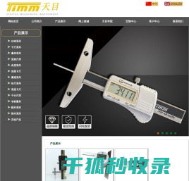 桂林天目量具