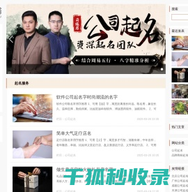 公司起名