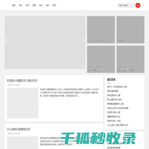 粗中有细网