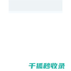 中国领导干部网书画研究院安徽分院天柱山创作基地