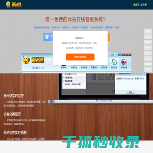 管站婆