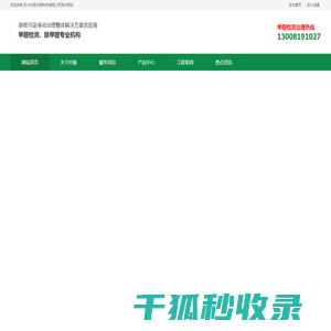 成都除甲醛