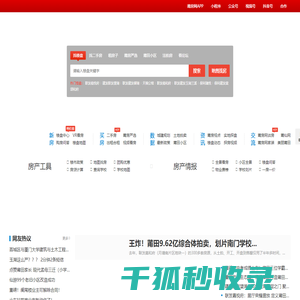 莆房网