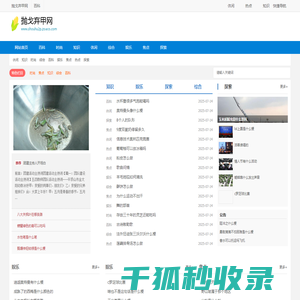 抛戈弃甲网