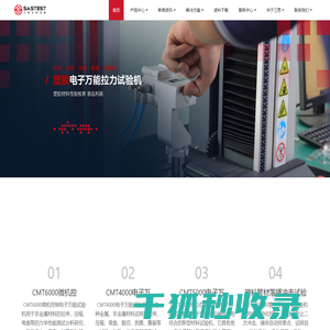 微机控制电子万能拉力试验机