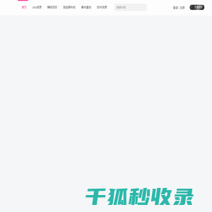 我赚钱