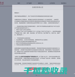 盛景资产