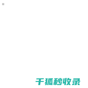 山东博克化学股份有限公司