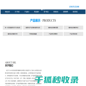 辅助电加热器